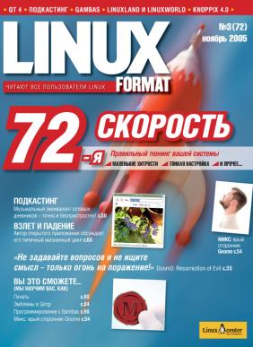 №11 (72) Ноябрь 2005